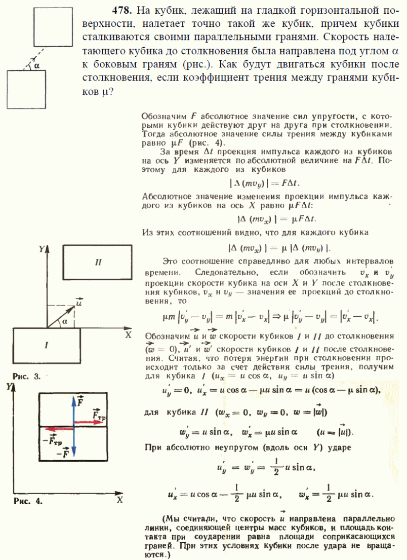 просмотр решения задачи