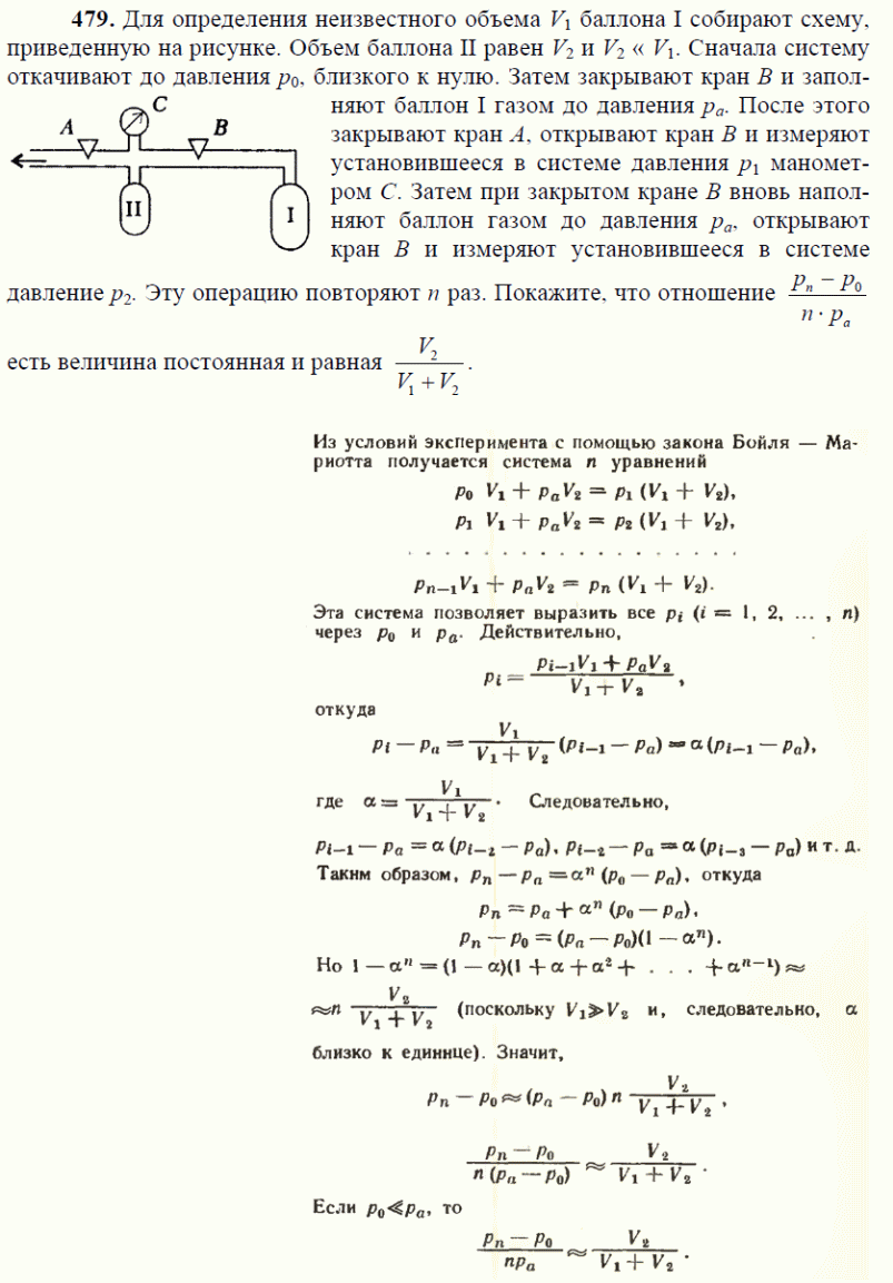 просмотр решения задачи