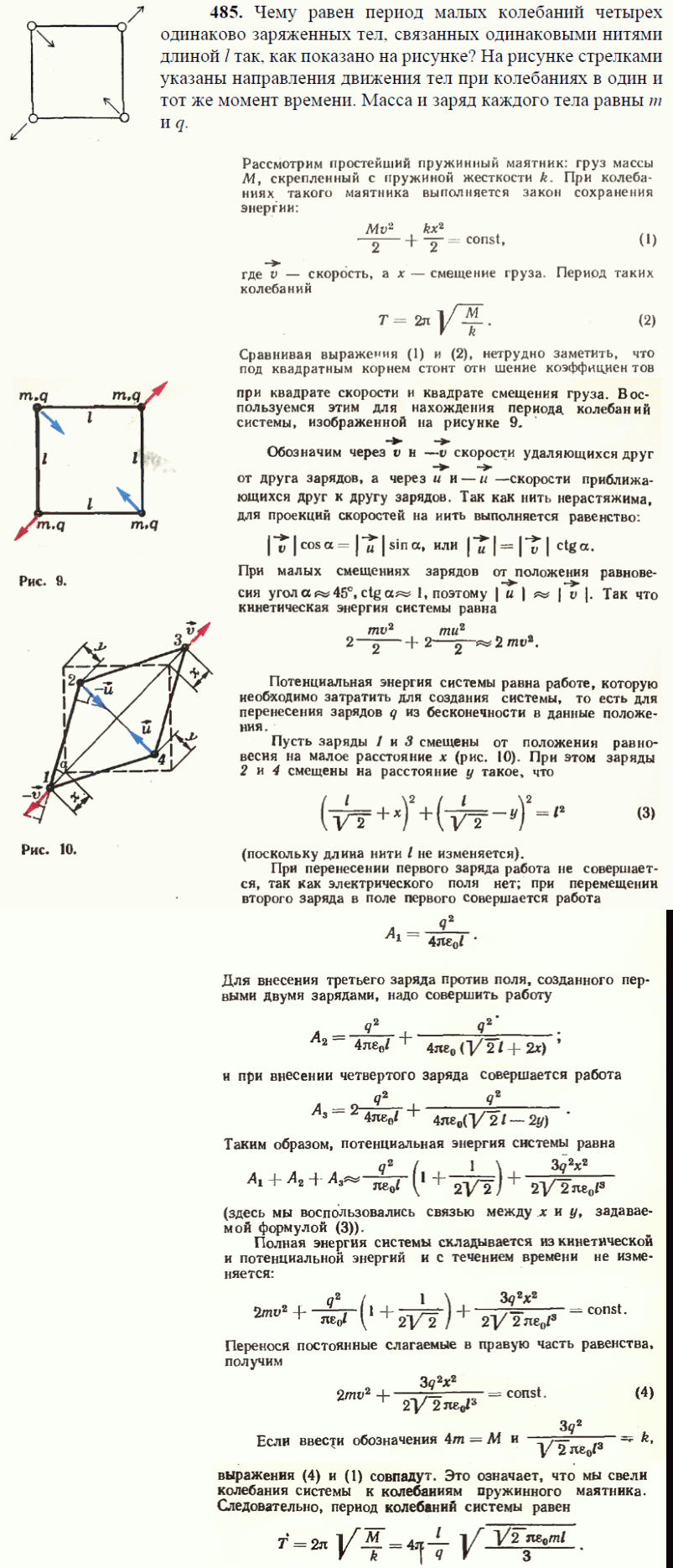 просмотр решения задачи