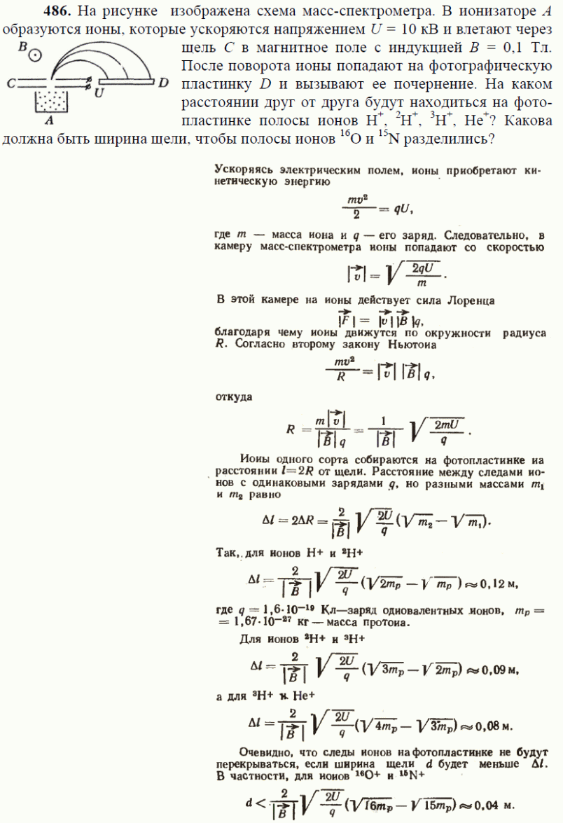 просмотр решения задачи