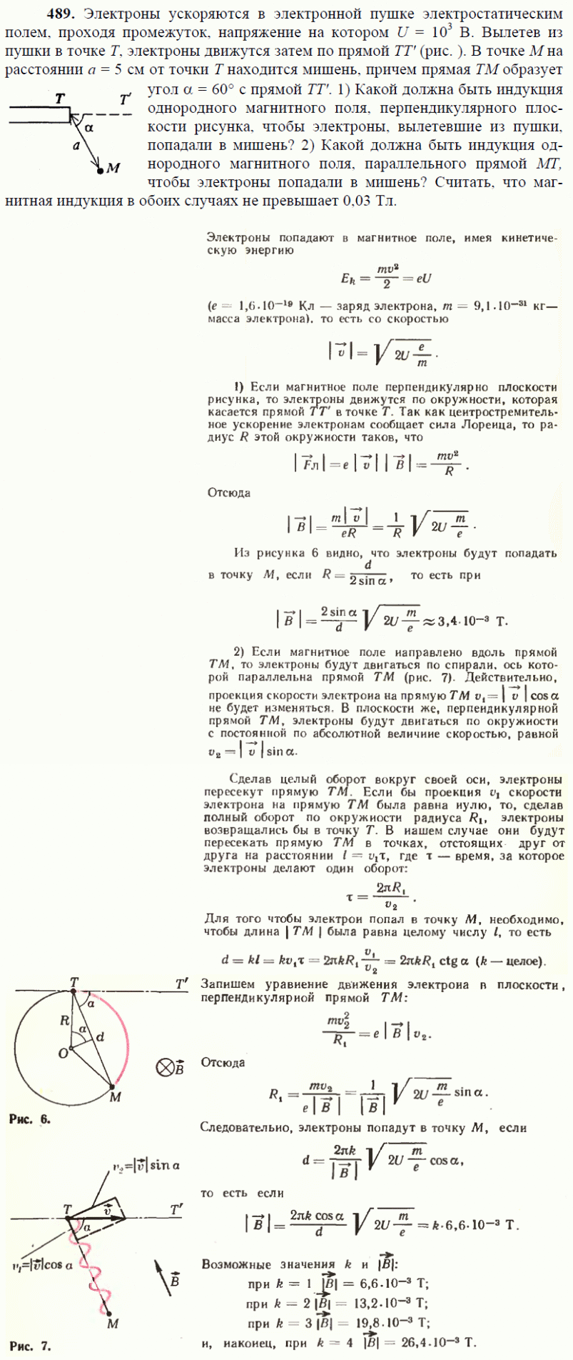 просмотр решения задачи