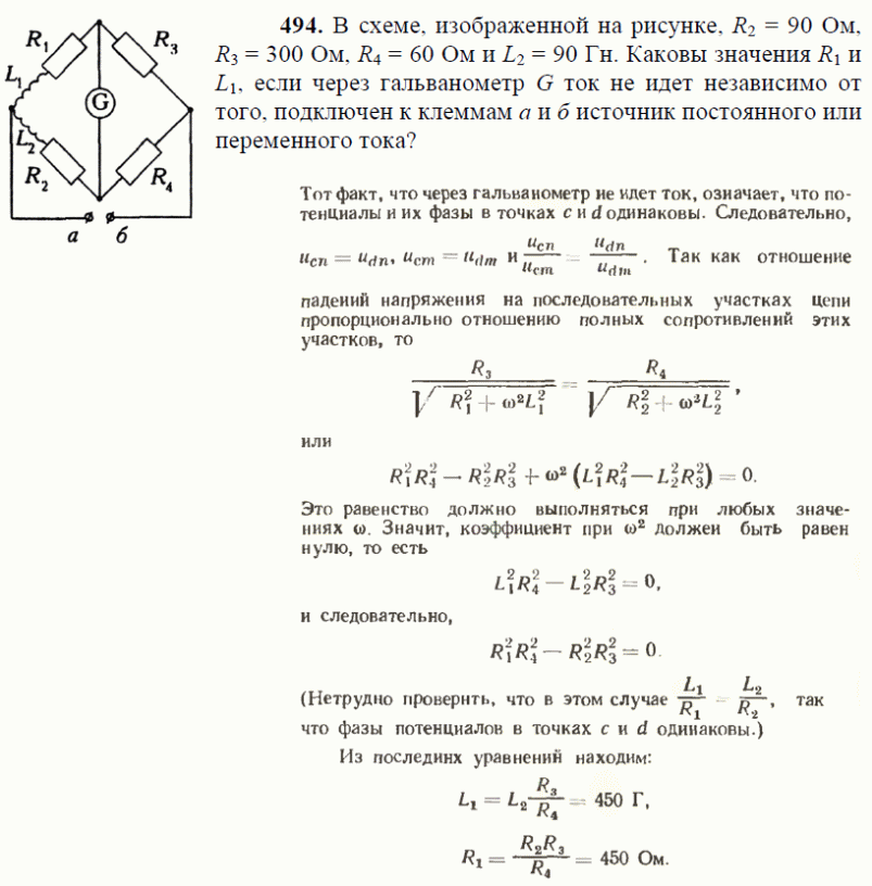 просмотр решения задачи