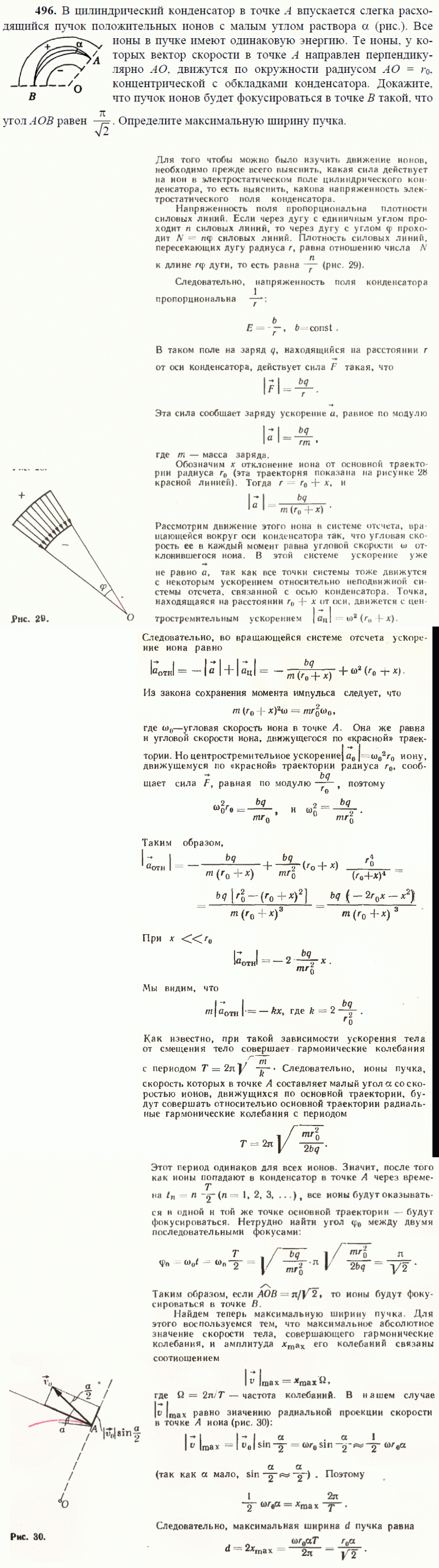просмотр решения задачи