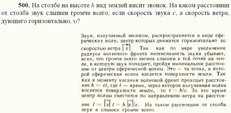 просмотр решения задачи