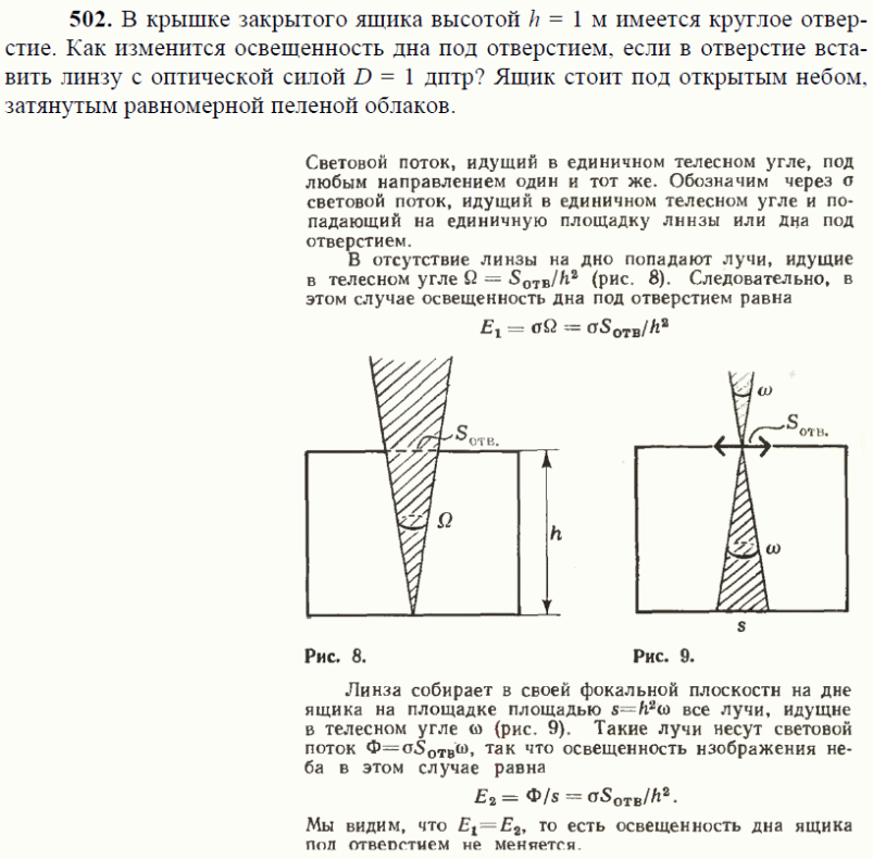 просмотр решения задачи