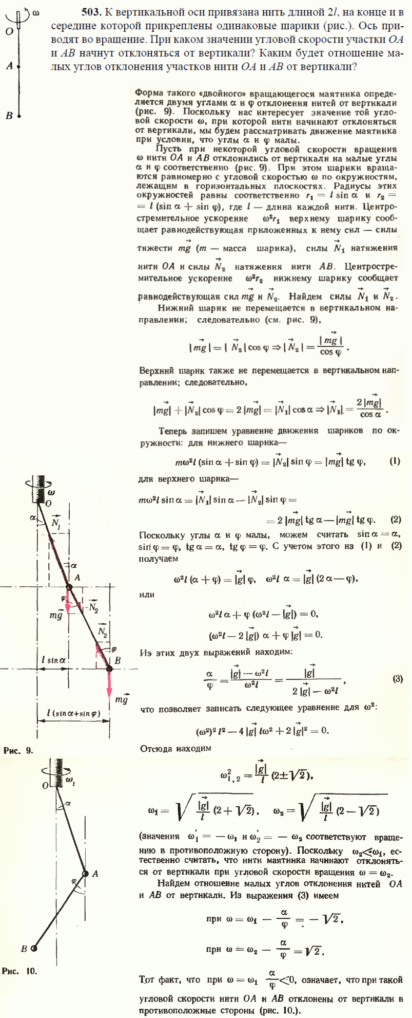 просмотр решения задачи