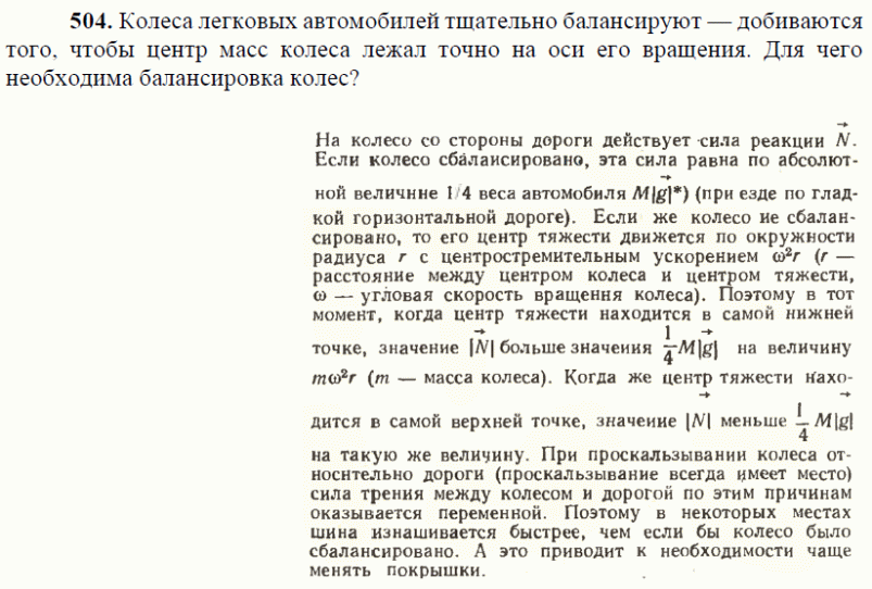 просмотр решения задачи