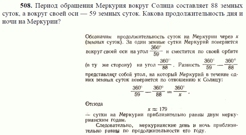 просмотр решения задачи