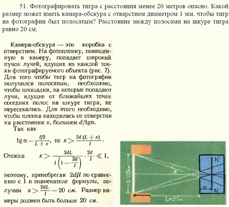 просмотр решения задачи