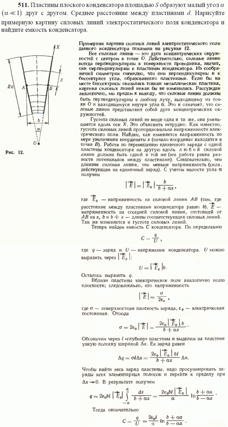 просмотр решения задачи