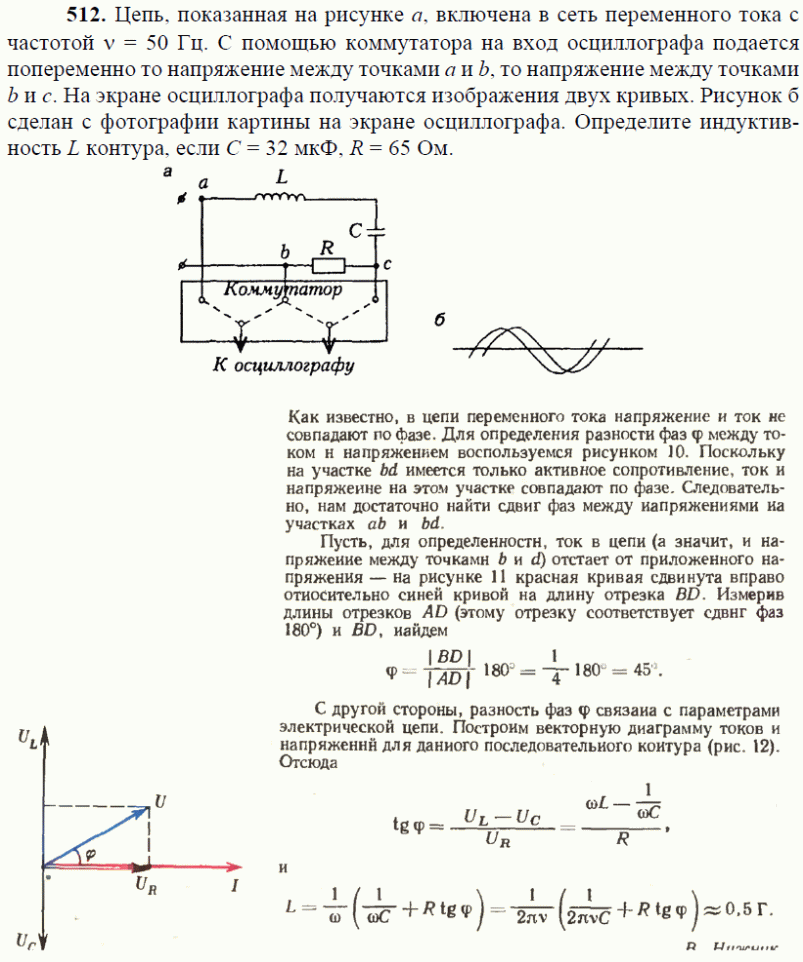 просмотр решения задачи
