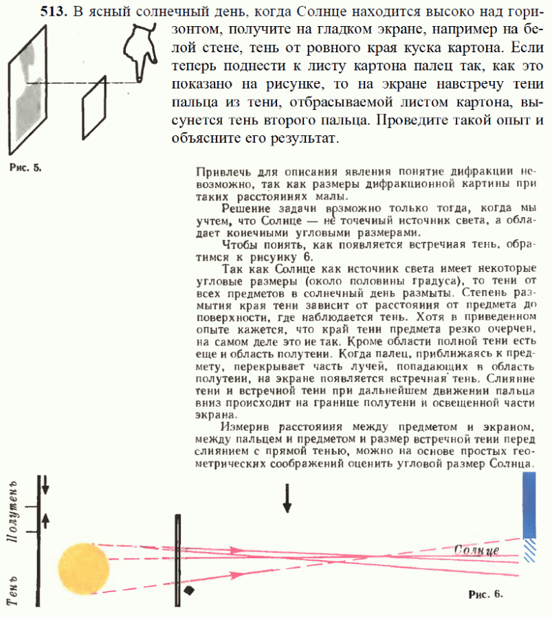 просмотр решения задачи
