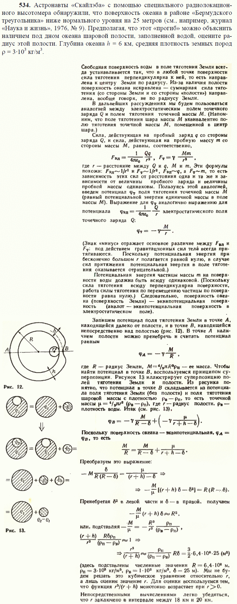 просмотр решения задачи