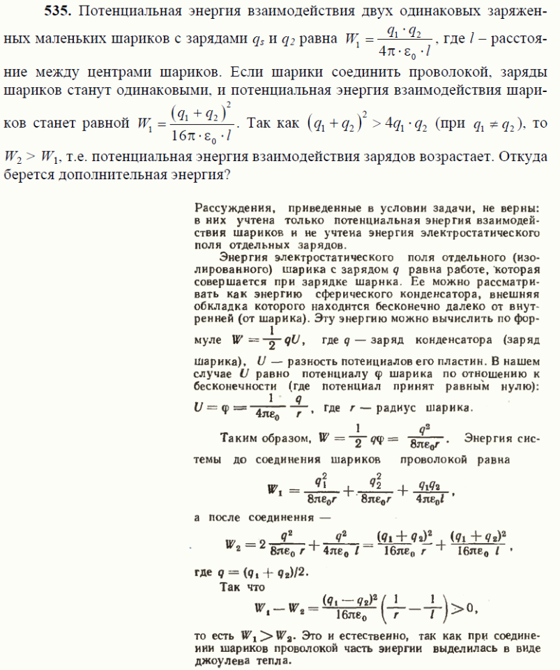 просмотр решения задачи