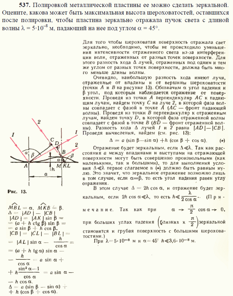 просмотр решения задачи