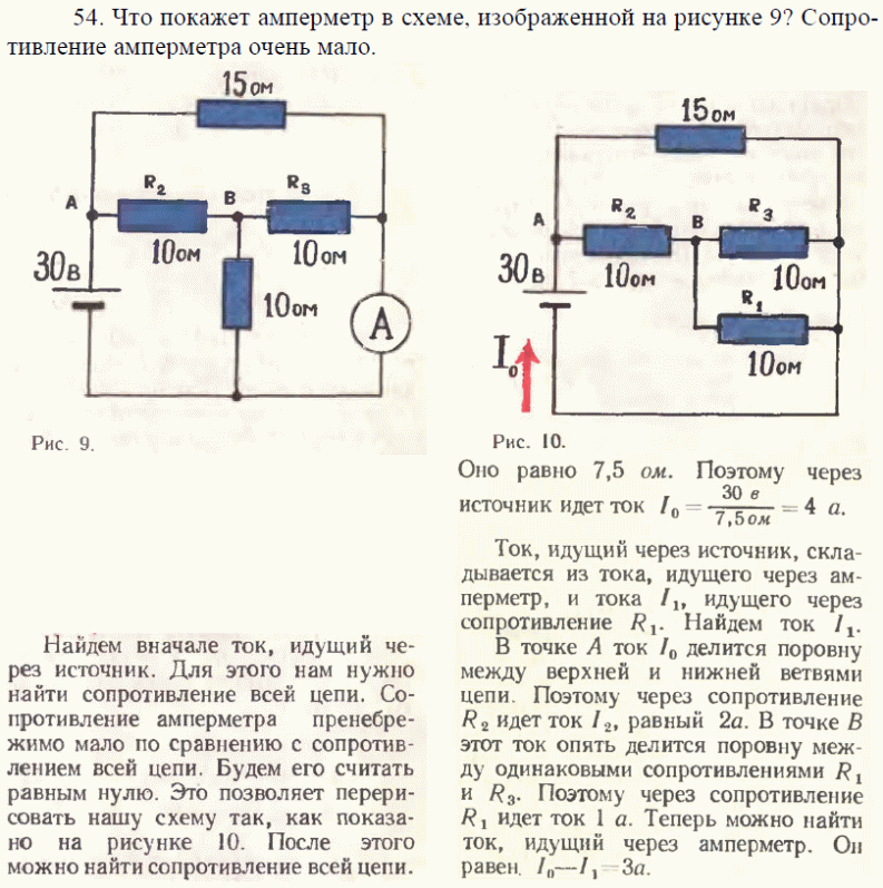 Что показывает амперметр при подаче напряжения 6 в на цепь? - Самые свежие новости мира
