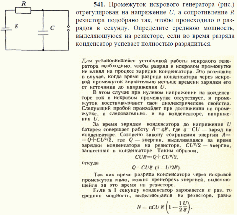 просмотр решения задачи