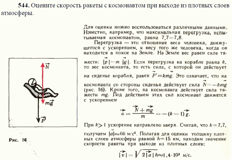 просмотр решения задачи