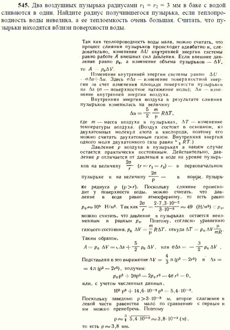 просмотр решения задачи