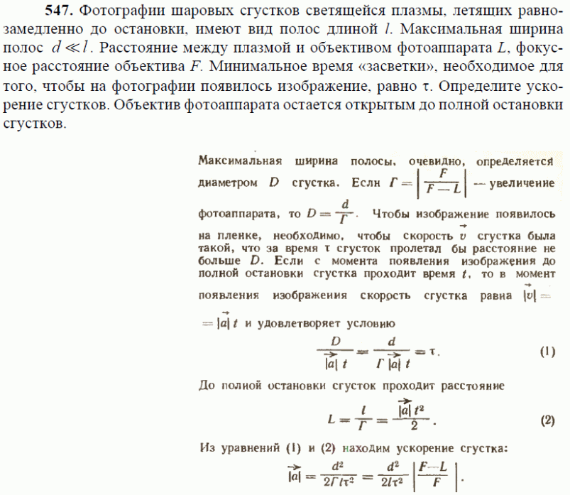просмотр решения задачи