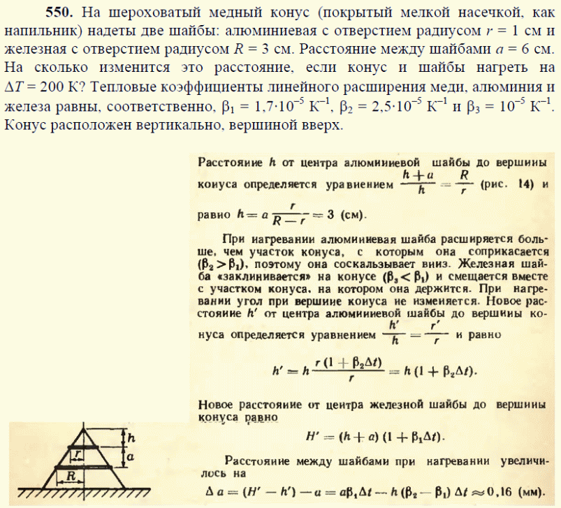 просмотр решения задачи