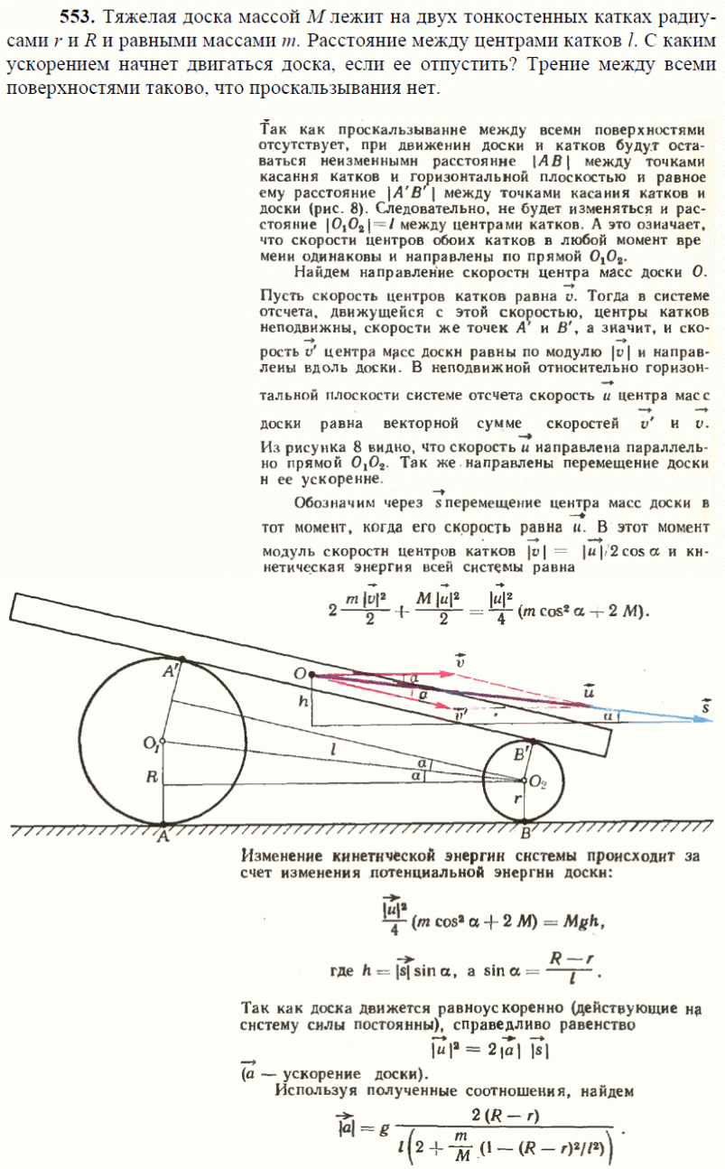 просмотр решения задачи