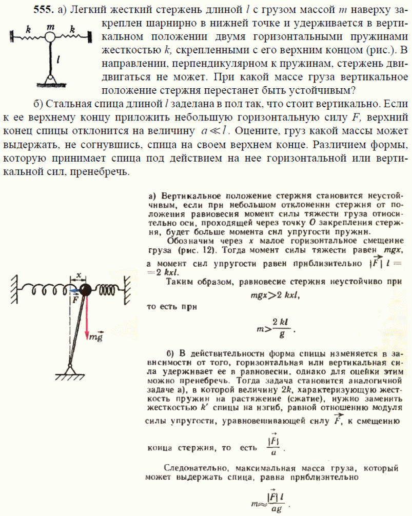 просмотр решения задачи