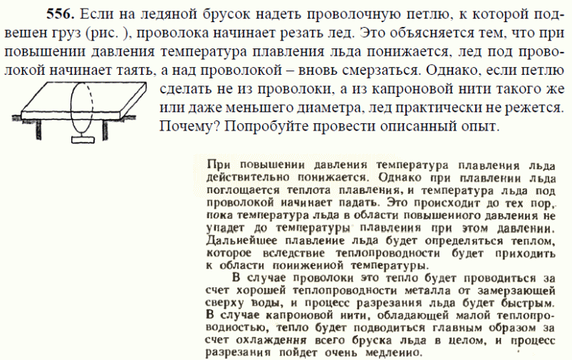 просмотр решения задачи