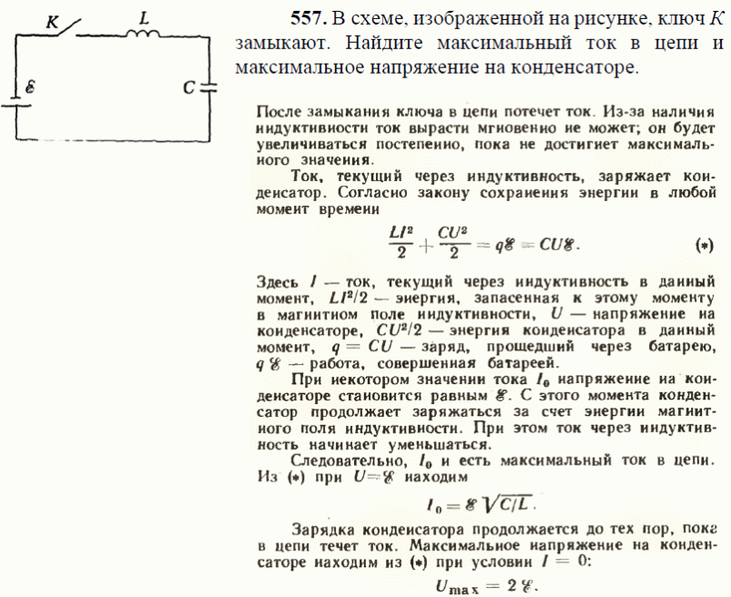 просмотр решения задачи