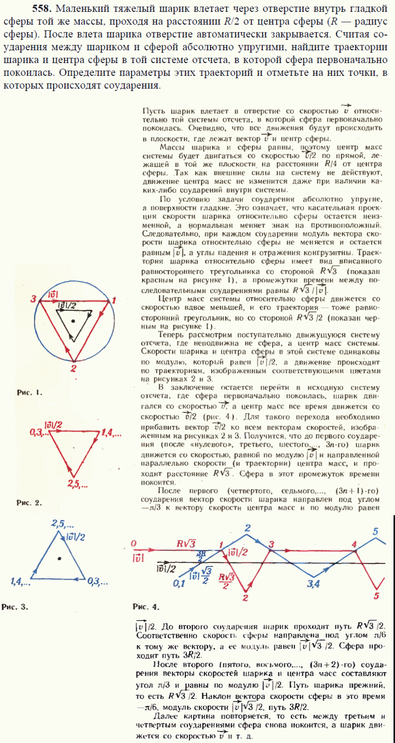 просмотр решения задачи