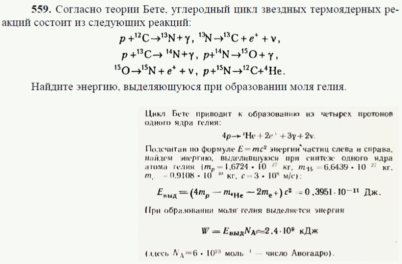 просмотр решения задачи