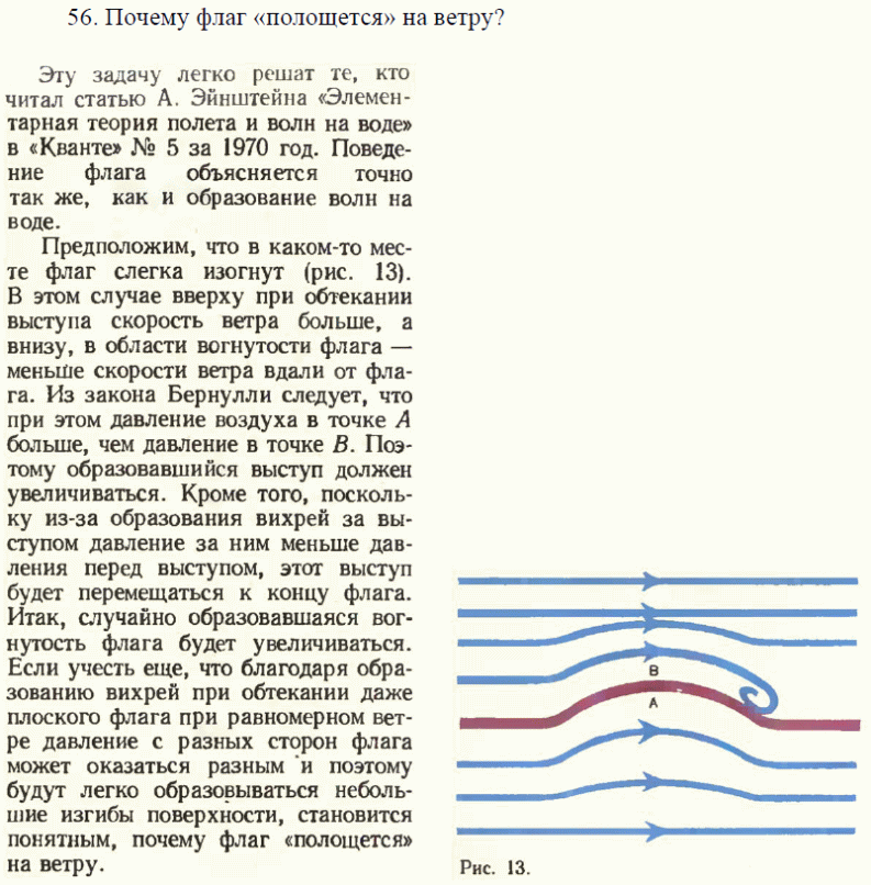 просмотр решения задачи