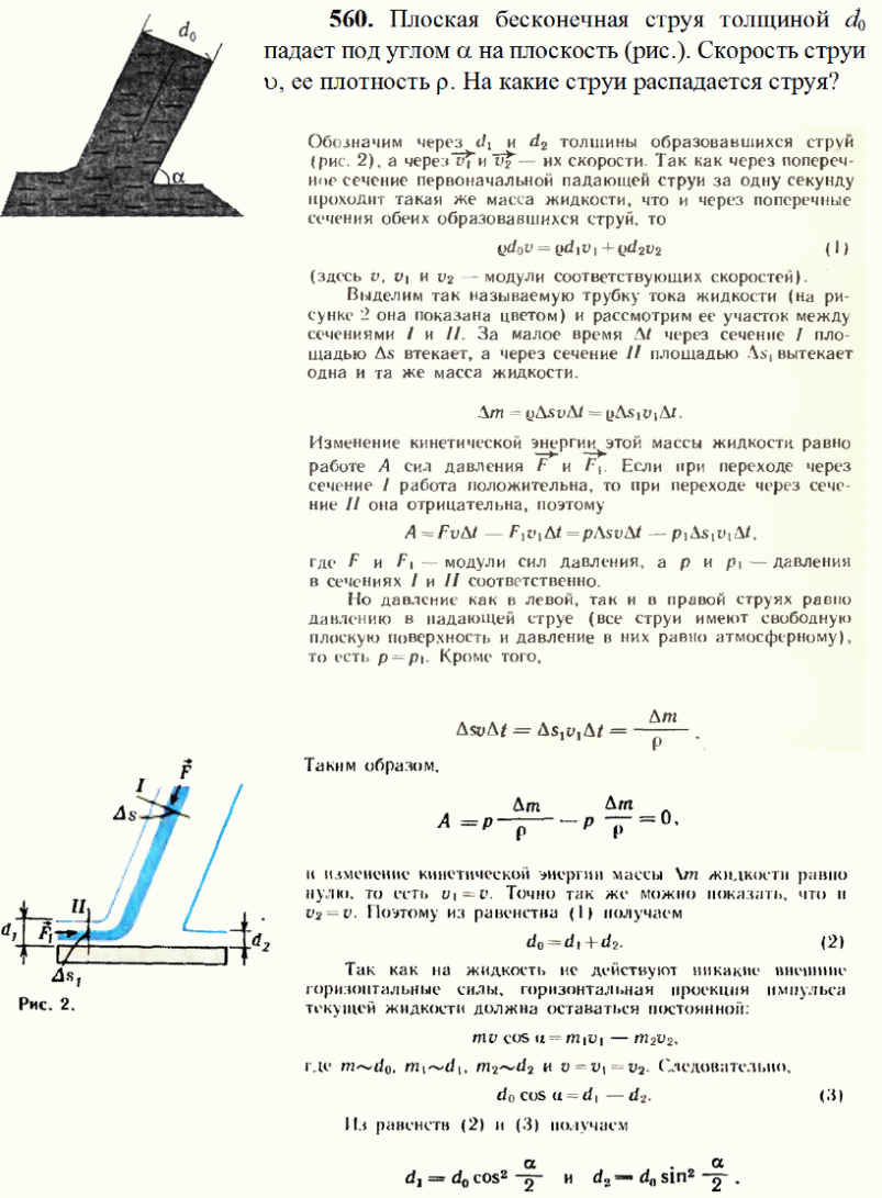 просмотр решения задачи