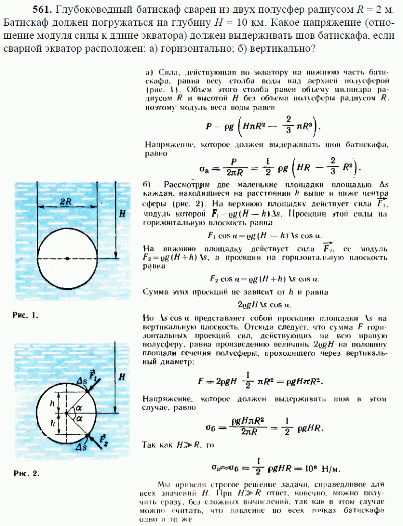 просмотр решения задачи