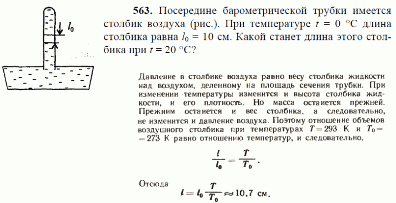 просмотр решения задачи