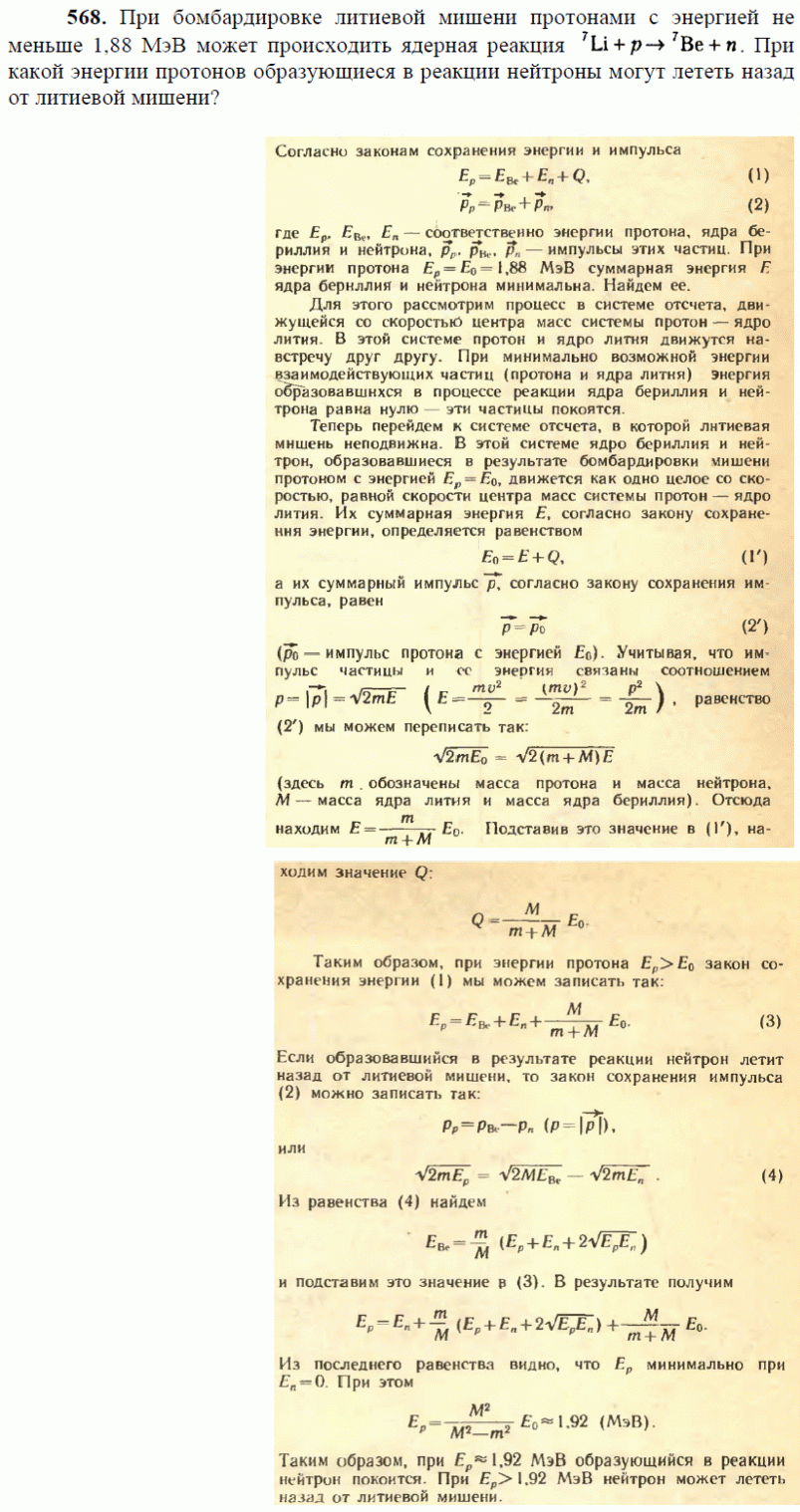 просмотр решения задачи