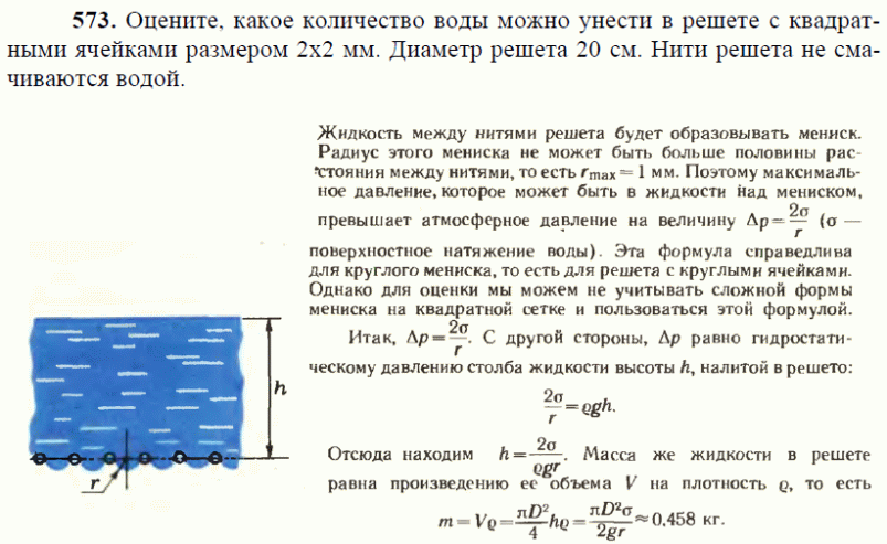 просмотр решения задачи