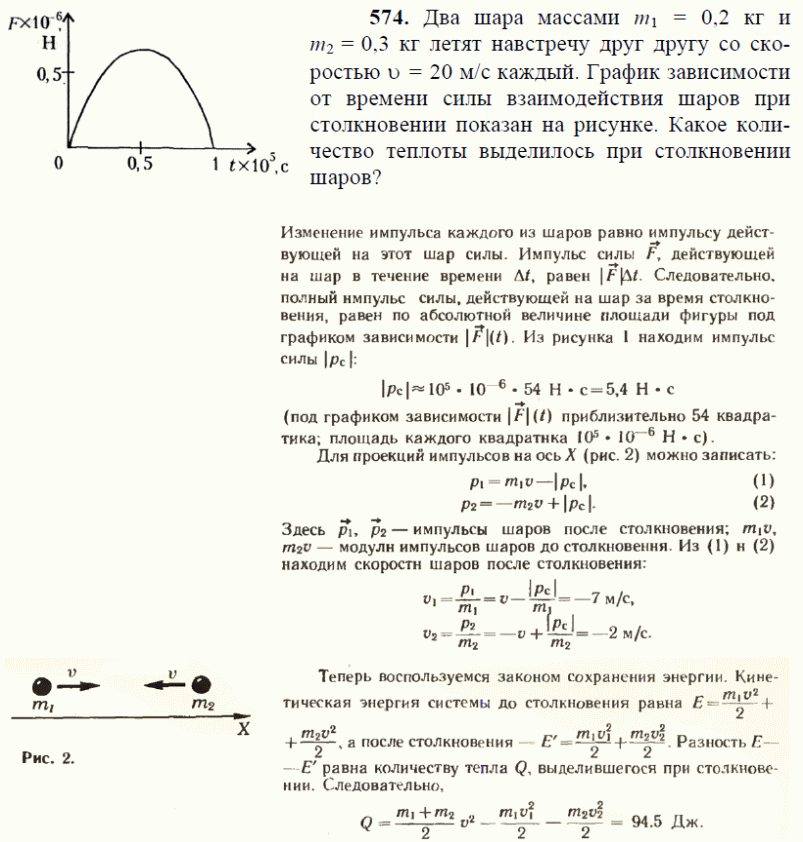 просмотр решения задачи