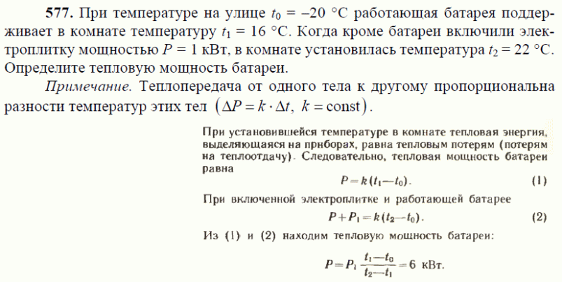 просмотр решения задачи