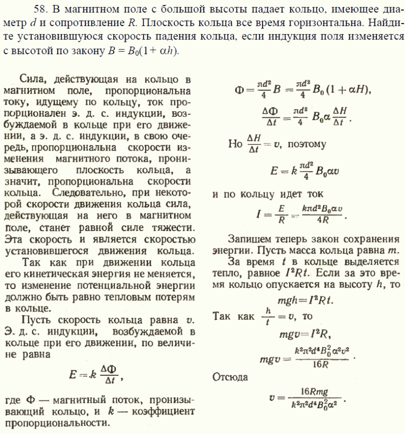 просмотр решения задачи