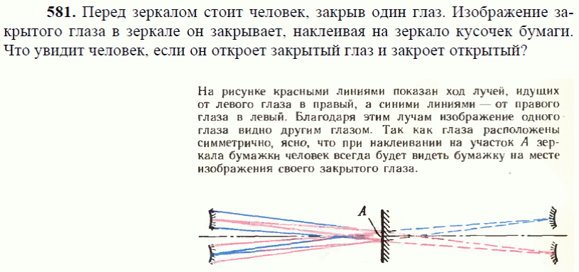 просмотр решения задачи
