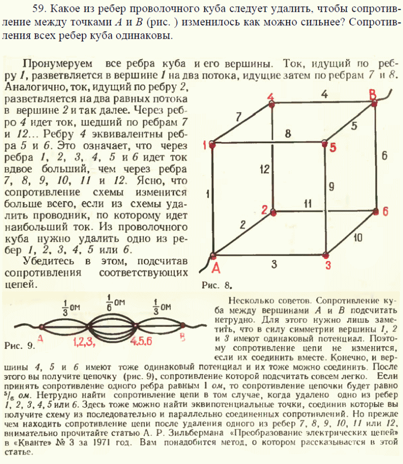 просмотр решения задачи