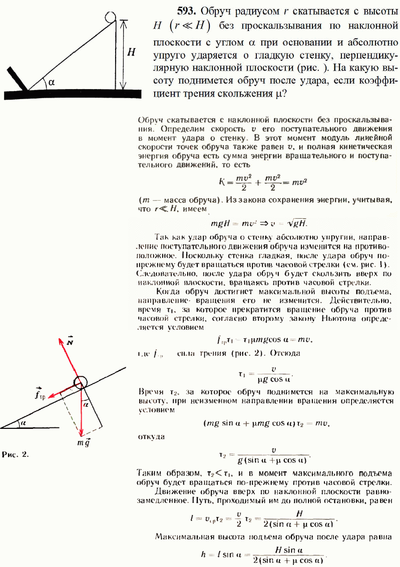 просмотр решения задачи