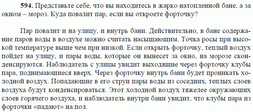 просмотр решения задачи