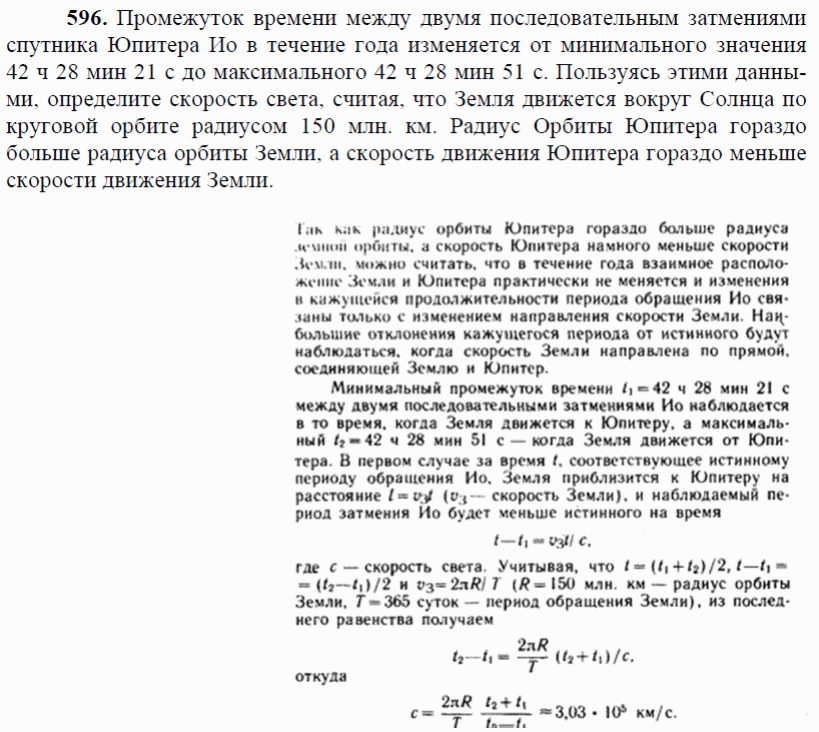 просмотр решения задачи