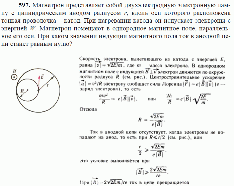 просмотр решения задачи