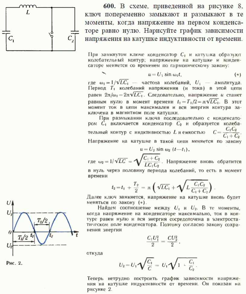 просмотр решения задачи