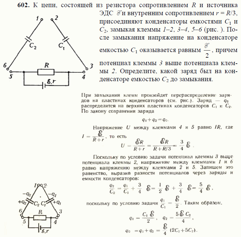 просмотр решения задачи