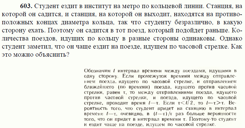 просмотр решения задачи