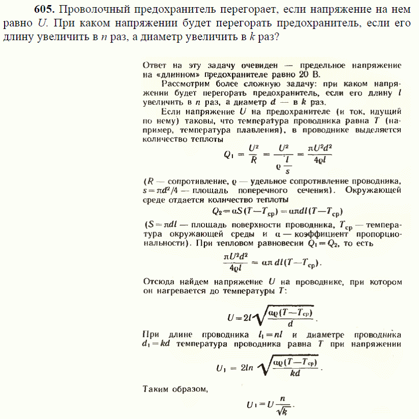 просмотр решения задачи